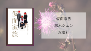 読書感想文 幸ぴたブログ